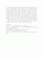 고독사가 발생하는 원인과 정부의 대책 등에 어떤 문제점이 있는지 설명하시오. 6페이지