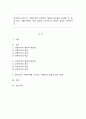 사회복지 관점 중, 선별주의와 보편주의 개념과 장단점을 정리한 후, 현재 한국 사회복지에는 어떤 관점이 요구 되는지 개인의 생각을 서술하시오. 1페이지