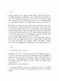 (A+)글로벌 문화의 정의 및 구성요소와 글로벌 문화를 평가한 학자들의 문화모델을 정리, 비교하고, 글로벌 경영에 있어 문화관리 방안에 대해 설명하시오 2페이지