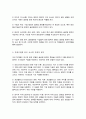 (A+)글로벌 문화의 정의 및 구성요소와 글로벌 문화를 평가한 학자들의 문화모델을 정리, 비교하고, 글로벌 경영에 있어 문화관리 방안에 대해 설명하시오 3페이지