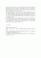 (A+)글로벌 문화의 정의 및 구성요소와 글로벌 문화를 평가한 학자들의 문화모델을 정리, 비교하고, 글로벌 경영에 있어 문화관리 방안에 대해 설명하시오 6페이지