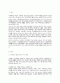 (A+)사회복지 선진국가와 비교하여 현재 우리나라 복지정책의 문제점과 개선방안에 대해 기술하시오 2페이지