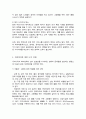 (A+)사회복지 선진국가와 비교하여 현재 우리나라 복지정책의 문제점과 개선방안에 대해 기술하시오 5페이지