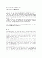 (A+)사회복지 선진국가와 비교하여 현재 우리나라 복지정책의 문제점과 개선방안에 대해 기술하시오 6페이지