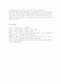 (A+)사회복지 선진국가와 비교하여 현재 우리나라 복지정책의 문제점과 개선방안에 대해 기술하시오 7페이지