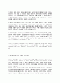 (A+)사회복지실천의 개념에 대해 구체적으로 기술하고, 전통적 접근방법(3대 방법론)과 통합적 접근 방법을 비교하여 설명하되, 오늘날 통합적 접근방법이 왜 필요한지 강의 내용을 근거로 하여 자신의 생각을 작성하시오 3페이지