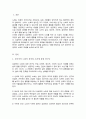(A+)성공적인 노화의 정의와 조건들을 선행연구에서 찾아 기술하고 자신이 생각하는 성공적 노화는 무엇인지를 기술하시오 2페이지