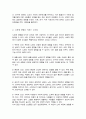 (A+)성공적인 노화의 정의와 조건들을 선행연구에서 찾아 기술하고 자신이 생각하는 성공적 노화는 무엇인지를 기술하시오 3페이지