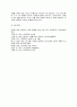 (A+)성공적인 노화의 정의와 조건들을 선행연구에서 찾아 기술하고 자신이 생각하는 성공적 노화는 무엇인지를 기술하시오 6페이지