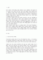 우리나라 미혼모에 대한 복지정책의 실태와 문제점을 분석하고 이에 대한 개선방안 제시 2페이지