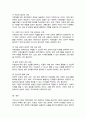우리나라 미혼모에 대한 복지정책의 실태와 문제점을 분석하고 이에 대한 개선방안 제시 5페이지