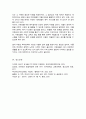 우리나라 미혼모에 대한 복지정책의 실태와 문제점을 분석하고 이에 대한 개선방안 제시 6페이지