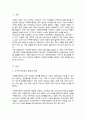 (A+)현재 우리나라에서 시행중인 가족복지정책과 선진복지국가의 가족복지정책을 비교하고 앞으로 우리나라 가족복지 발전 방향을 제시해 보시오 2페이지