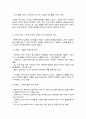 (A+)현재 우리나라에서 시행중인 가족복지정책과 선진복지국가의 가족복지정책을 비교하고 앞으로 우리나라 가족복지 발전 방향을 제시해 보시오 4페이지