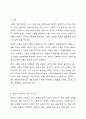 자신이 생가하는 성공적노화란 무엇인지 정의하고 신체적,심리적,사회적측면에서 성공적노화를위해서 어떠한 노력이 필요한지쓰시오. 2페이지