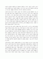 자신이 생가하는 성공적노화란 무엇인지 정의하고 신체적,심리적,사회적측면에서 성공적노화를위해서 어떠한 노력이 필요한지쓰시오. 3페이지