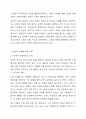 자신이 생가하는 성공적노화란 무엇인지 정의하고 신체적,심리적,사회적측면에서 성공적노화를위해서 어떠한 노력이 필요한지쓰시오. 4페이지