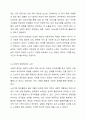 자신이 생가하는 성공적노화란 무엇인지 정의하고 신체적,심리적,사회적측면에서 성공적노화를위해서 어떠한 노력이 필요한지쓰시오. 7페이지