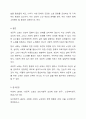 자신이 생가하는 성공적노화란 무엇인지 정의하고 신체적,심리적,사회적측면에서 성공적노화를위해서 어떠한 노력이 필요한지쓰시오. 9페이지
