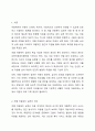 개별 아동복지 실천의 의의와 기본원칙, 개별아동복지실천과정을 정리하고 주변에서의 아동복지실천사례를찾아 자신의견해를쓰시오. 2페이지