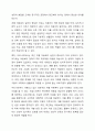 개별 아동복지 실천의 의의와 기본원칙, 개별아동복지실천과정을 정리하고 주변에서의 아동복지실천사례를찾아 자신의견해를쓰시오. 3페이지