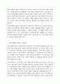 개별 아동복지 실천의 의의와 기본원칙, 개별아동복지실천과정을 정리하고 주변에서의 아동복지실천사례를찾아 자신의견해를쓰시오. 4페이지