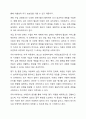개별 아동복지 실천의 의의와 기본원칙, 개별아동복지실천과정을 정리하고 주변에서의 아동복지실천사례를찾아 자신의견해를쓰시오. 7페이지