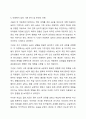 개별 아동복지 실천의 의의와 기본원칙, 개별아동복지실천과정을 정리하고 주변에서의 아동복지실천사례를찾아 자신의견해를쓰시오. 8페이지
