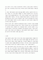 개별 아동복지 실천의 의의와 기본원칙, 개별아동복지실천과정을 정리하고 주변에서의 아동복지실천사례를찾아 자신의견해를쓰시오. 9페이지
