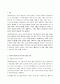 사회복지실천에서 윤리적딜레마의유형을 제시하고 자신의 개인적 가치관과 본인이소속된 기관에서의 목표(가치)가 일치하지않을때 그 해결방안에대해서 자신의생각과 견해를 제시하시오. 2페이지