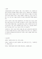 사회복지실천에서 윤리적딜레마의유형을 제시하고 자신의 개인적 가치관과 본인이소속된 기관에서의 목표(가치)가 일치하지않을때 그 해결방안에대해서 자신의생각과 견해를 제시하시오. 10페이지