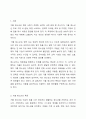 학교폭력,인터넷중독,가출등 취약한여건에놓인 학생집단중 한가지를 선택해 특징과 어려움, 그에 대한 지원방안을 기술하시오. 2페이지