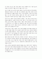학교폭력,인터넷중독,가출등 취약한여건에놓인 학생집단중 한가지를 선택해 특징과 어려움, 그에 대한 지원방안을 기술하시오. 3페이지