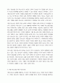 학교폭력,인터넷중독,가출등 취약한여건에놓인 학생집단중 한가지를 선택해 특징과 어려움, 그에 대한 지원방안을 기술하시오. 5페이지