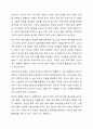 학교폭력,인터넷중독,가출등 취약한여건에놓인 학생집단중 한가지를 선택해 특징과 어려움, 그에 대한 지원방안을 기술하시오. 6페이지