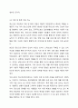 사회복지서비스 현장에서는 서비스 대상자에 대한 정신건강 개입이 이뤄지고 있습니다. 사회복지현장에서 정신건강의 중요성과 사회복지영역에서 정신건강의 중요한 기능에 대해 토론해봅시다. 6페이지