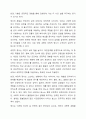 정서는 우리에게 무엇인가를 알려준다. 내가 주로 느끼는 핵심정서는 무엇인가 핵심정서를 느끼게 된 원인과 성장배경에 대해 이야기를 나누고, 대안책이 무엇인지에 대해 자신의 으견을 기술한다. 3페이지