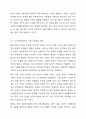 정서는 우리에게 무엇인가를 알려준다. 내가 주로 느끼는 핵심정서는 무엇인가 핵심정서를 느끼게 된 원인과 성장배경에 대해 이야기를 나누고, 대안책이 무엇인지에 대해 자신의 으견을 기술한다. 4페이지