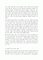 정서는 우리에게 무엇인가를 알려준다. 내가 주로 느끼는 핵심정서는 무엇인가 핵심정서를 느끼게 된 원인과 성장배경에 대해 이야기를 나누고, 대안책이 무엇인지에 대해 자신의 으견을 기술한다. 5페이지