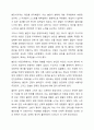 정서는 우리에게 무엇인가를 알려준다. 내가 주로 느끼는 핵심정서는 무엇인가 핵심정서를 느끼게 된 원인과 성장배경에 대해 이야기를 나누고, 대안책이 무엇인지에 대해 자신의 으견을 기술한다. 6페이지