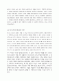 정서는 우리에게 무엇인가를 알려준다. 내가 주로 느끼는 핵심정서는 무엇인가 핵심정서를 느끼게 된 원인과 성장배경에 대해 이야기를 나누고, 대안책이 무엇인지에 대해 자신의 으견을 기술한다. 7페이지