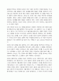 정서는 우리에게 무엇인가를 알려준다. 내가 주로 느끼는 핵심정서는 무엇인가 핵심정서를 느끼게 된 원인과 성장배경에 대해 이야기를 나누고, 대안책이 무엇인지에 대해 자신의 으견을 기술한다. 8페이지