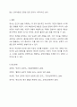정서는 우리에게 무엇인가를 알려준다. 내가 주로 느끼는 핵심정서는 무엇인가 핵심정서를 느끼게 된 원인과 성장배경에 대해 이야기를 나누고, 대안책이 무엇인지에 대해 자신의 으견을 기술한다. 9페이지