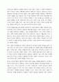 서양의 집단과 동양에서의 개인과 집단의 개념에 대한 차이점과 공통점을 토론해 봅시다 3페이지