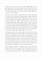 서양의 집단과 동양에서의 개인과 집단의 개념에 대한 차이점과 공통점을 토론해 봅시다 6페이지