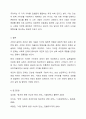 서양의 집단과 동양에서의 개인과 집단의 개념에 대한 차이점과 공통점을 토론해 봅시다 10페이지