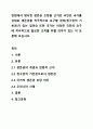 헌법에서 명시된 생존권 조항을 근거로 국민은 국가를 상대로 생존권을 적극적으로 요구할 권리(청구권적 기본권)가 있는 걸까요 또한 국가는 이러한 국민의 요구에 적극적으로 필요한 조치를 취할 의무가 있는 지 토론해 보십시오. 1페이지