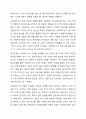 Greenwood가 제시한 전문직의 속성을 사회복지사와 연관하여 비교 분석하시오. 5페이지
