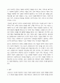 Greenwood가 제시한 전문직의 속성을 사회복지사와 연관하여 비교 분석하시오. 7페이지