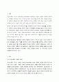 무상보육의 확대가 여성에게 미치는영향에 대해 기술하시오. 2페이지